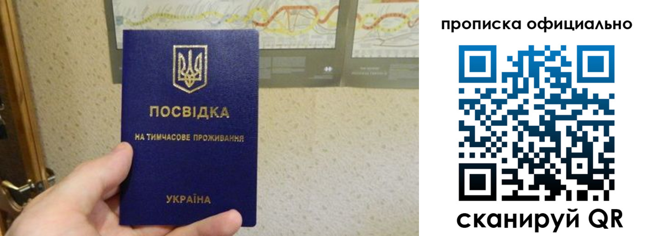 временная регистрация для школы в Лодейном Поле