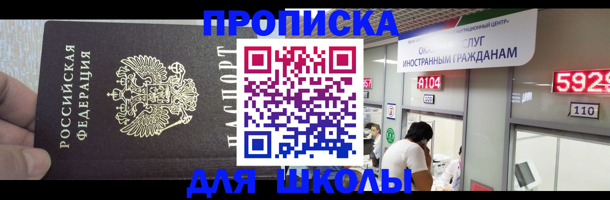 прописка регистрация в Лодейном Поле