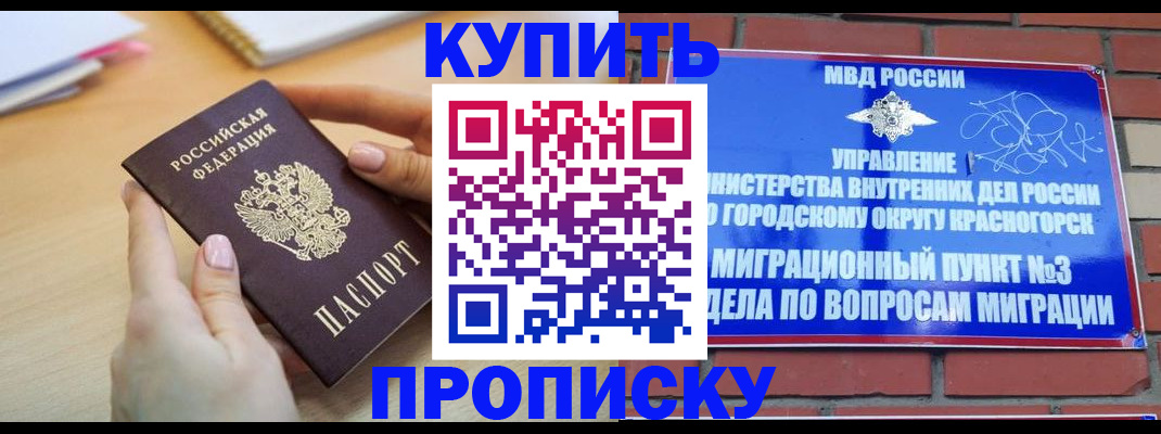 временная регистрация в Лодейном Поле