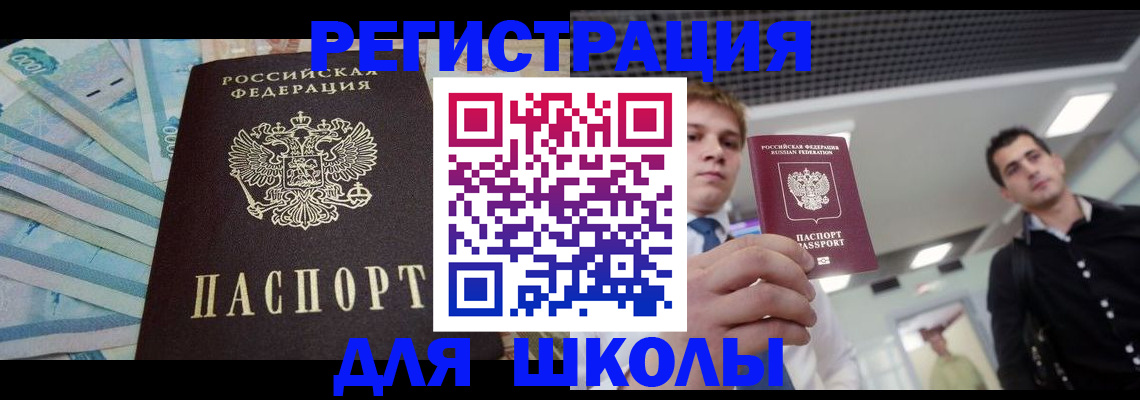 прописка ребенка в Лодейном Поле