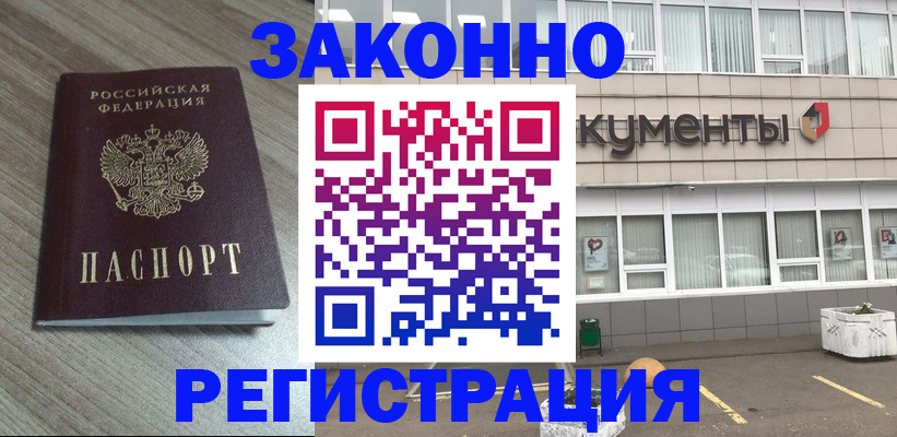 временная регистрация собственник в Лодейном Поле